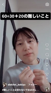 困り顔の橋本小雪さん