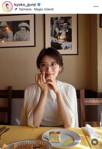 郡司恭子アナのインスタグラム（＠kyoko_gunji）より