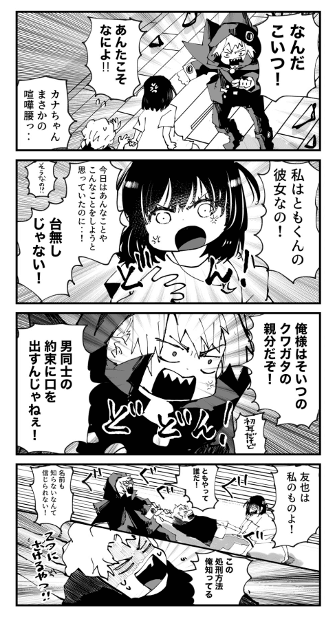 【漫画】『大病だった男の子が人生を謳歌する話　夏になったらやって来る！！死神のクワガタのお兄ちゃん』18（とらじろうさん提供）