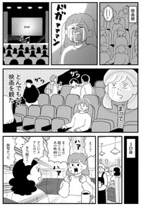 【漫画】『共感ハラスメントのブーメラン』1（すぎはらゆきさん提供）