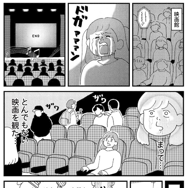 【漫画】『共感ハラスメントのブーメラン』1（すぎはらゆきさん提供）