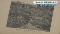 岡山県水害写真帖 明治26年