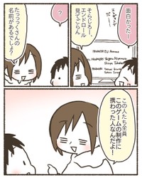 【漫画】『ゲームと上手に付き合うために』23（なおたろーさん提供）