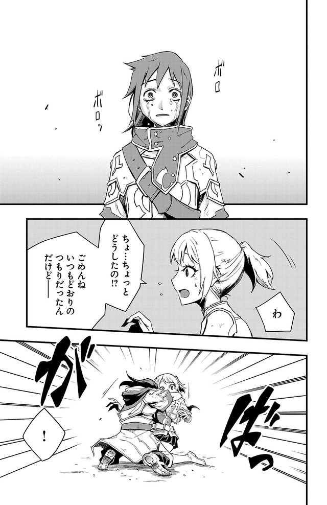 【漫画】『幼馴染が死んだ勇者の話』58　©四葉夕ト・佐藤貴彬（秋田書店）2025