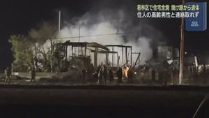 仙台・若林区で住宅全焼　焼け跡に１人の遺体　住人の高齢男性と連絡取れず