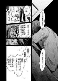 【漫画】『専業主婦と兼業主婦のお茶会』21（オニハハさん提供）