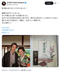 北川景子さん公式Xから