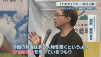 ナギダイアリー／深田晃司 監督