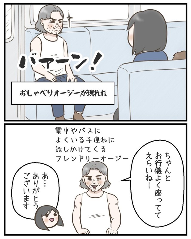 【漫画】『日本人と知って豹変された話』3（サマ子さん提供）