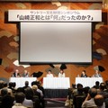山崎正和さん没後5年、追悼シンポ 「過去形ではなく未来に踏み込んでいた」