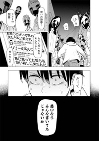 【漫画】『推しに願いを』33 ©Torimura/SQUARE ENIX