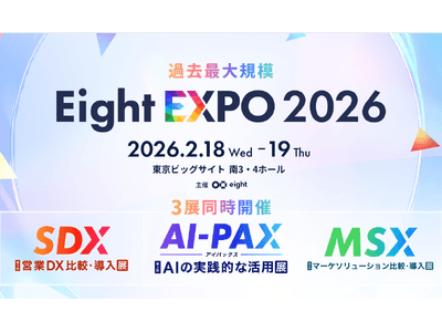 Eight EXPO 2026に、インフォボックスが出展 | 朝日新聞デジタル