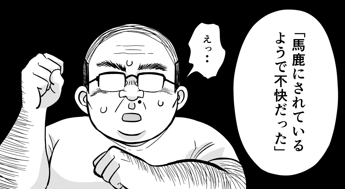 お見合いは盛り上がってたのにどうして…？（井原タクヤさん提供）