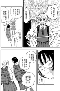 【漫画】『宮野と澤村』18（飴野まちさん提供）