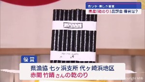 色つやや美しさを審査　宮城県産「乾のり」の品評会