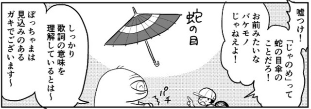 蛇の目傘とは昔ながらの和傘のこと（ジョハンさん提供）