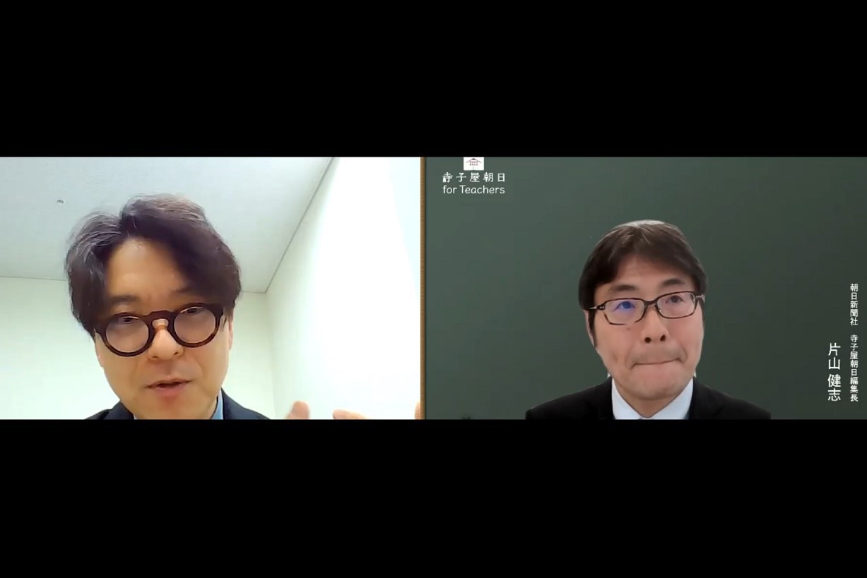 オンライン勉強会で語り合う岡嶋裕史さんと、片山健志編集長