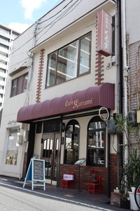 画廊喫茶くる実の外観