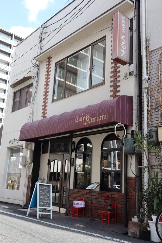 画廊喫茶くる実の外観