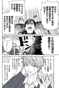 【漫画】『男として見ることができないと振られた男教師と生物学女子』15（小出もと貴さん提供）