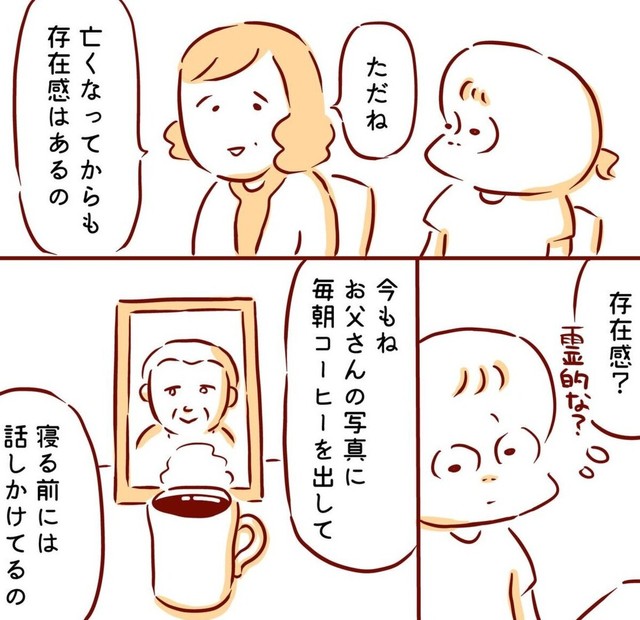 亡くなってからも存在感はある（枇杷かな子さん提供）