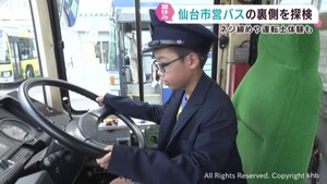 猛暑でも夏休みの子どもたちは元気　仙台市バスの営業所を探検　宮城・登米市の工事現場を見学