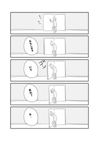 【漫画】『猫だと思ったらビニール袋だった話』11（ヒロ・コトブキさんの提供）