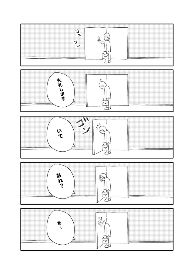 【漫画】『猫だと思ったらビニール袋だった話』11（ヒロ・コトブキさんの提供）