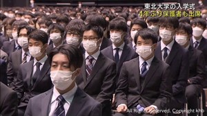 東北大学で入学式　４９５１人が新たなスタート　４年ぶりに保護者も出席