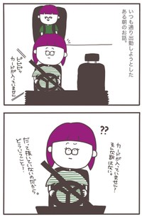 【漫画】『ETC事件簿』2（ひかりさん提供）