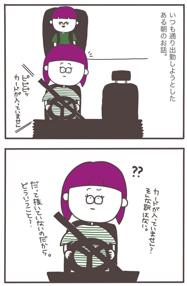 【漫画】『ETC事件簿』2（ひかりさん提供）