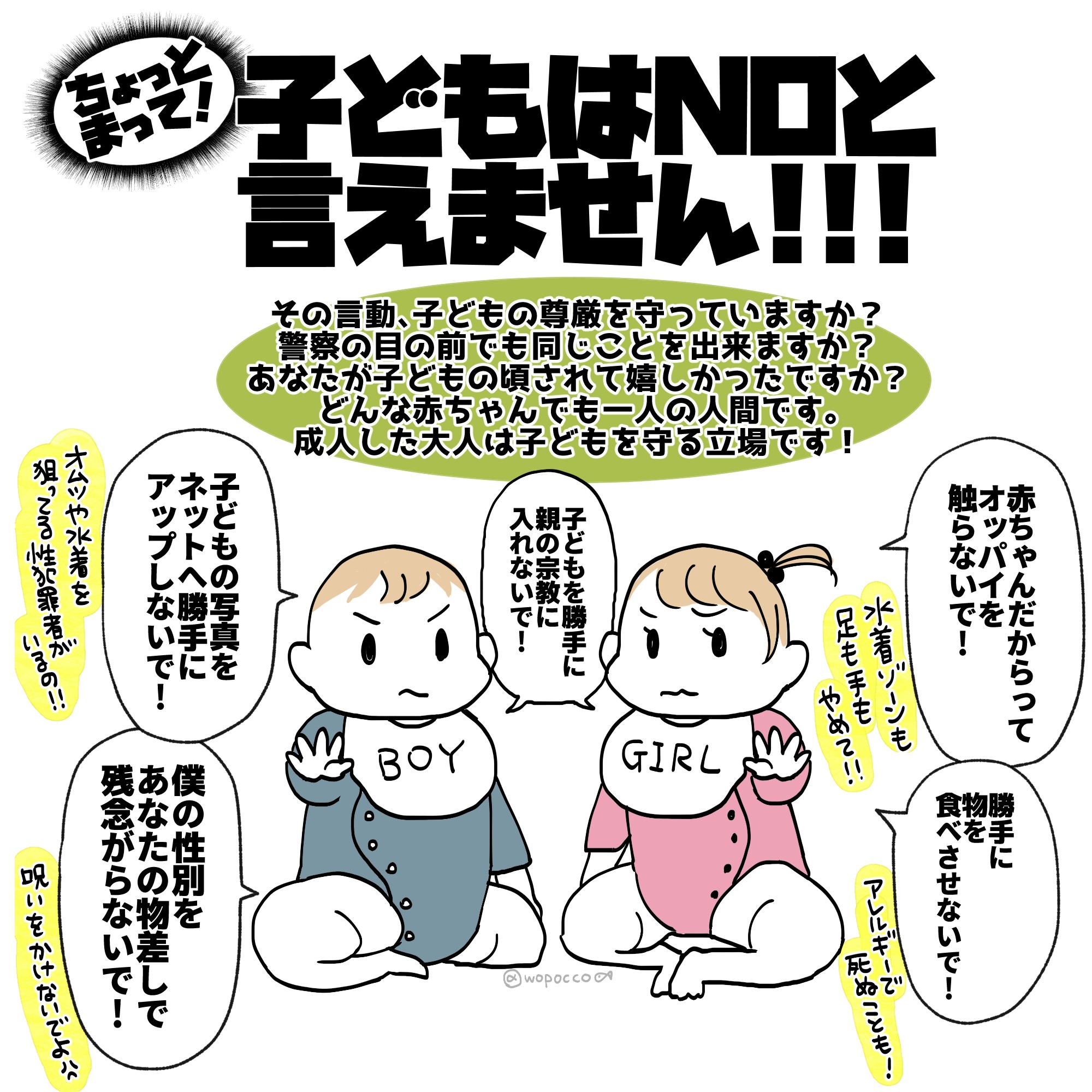 子宮姦　ロリ 毎日新聞