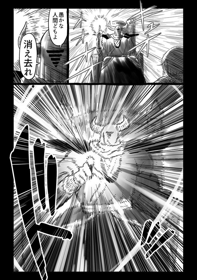 【漫画】『千年英雄』48（中村ゆきひろさんの提供）