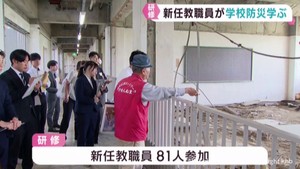 新任の教職員が学校防災研修　子どもの命を守る思い新たに　宮城・気仙沼市