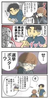 【漫画】『不登校だった中学時代』29（春乃 おはなさん提供）