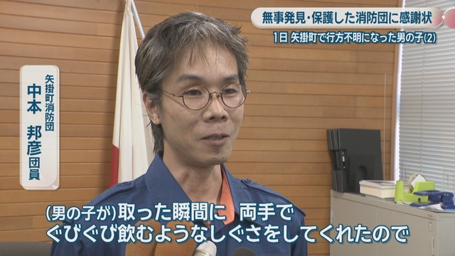 矢掛町消防団／中本邦彦 団員