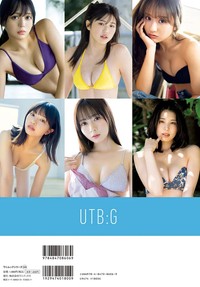 『UTB:G Vol.7』裏表紙