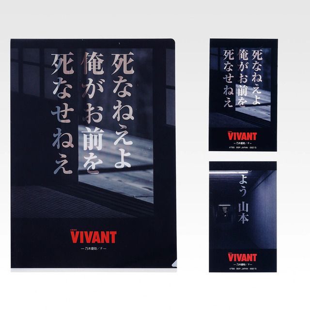 【本日限定】新品未開封！アクスタ付⭐︎VIVANT DVD-BOX〈4枚組〉 VIVANT」一番くじに登場！ 乃木憂助＆ドラムのアクリルスタンドなど