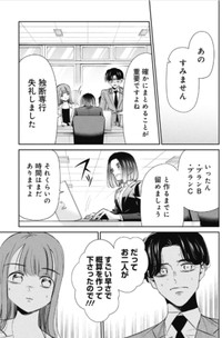 【漫画】『就活で高学歴相手に渡り合う話について』24（吉谷光平さん提供）