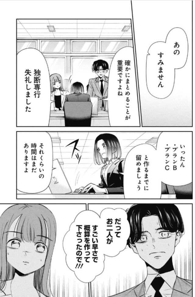【漫画】『就活で高学歴相手に渡り合う話について』24（吉谷光平さん提供）