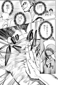 【漫画】『劇的ごっこ』23（楚歌まことさん提供）