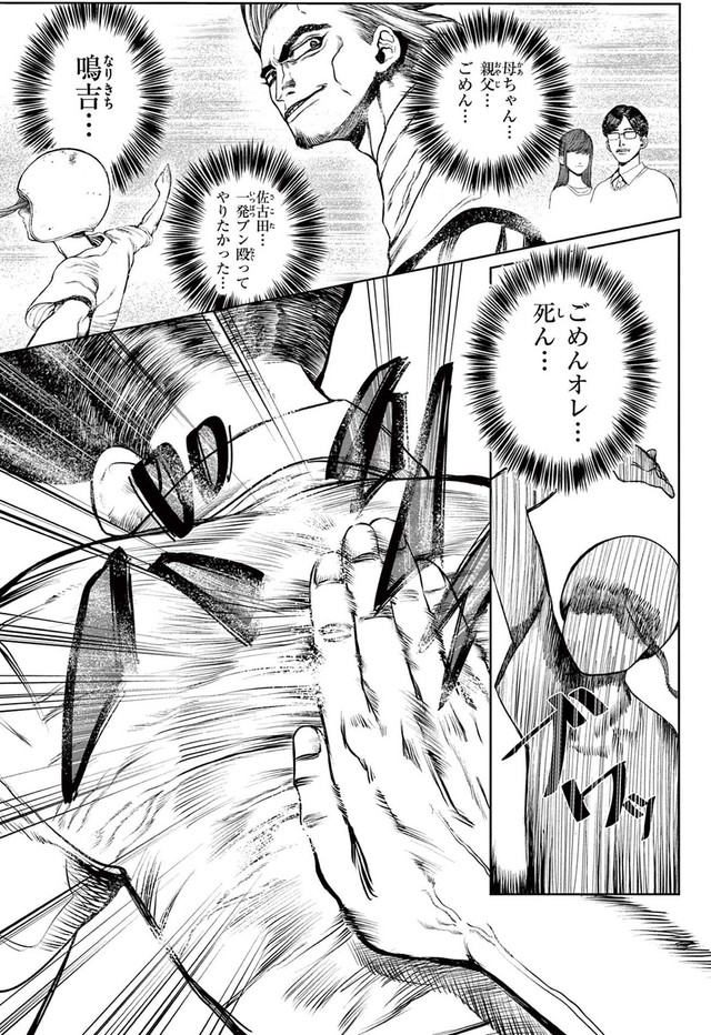 【漫画】『劇的ごっこ』23（楚歌まことさん提供）