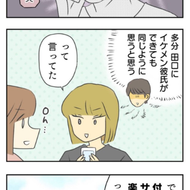 【漫画】『女に手酷くフラれてハイスペに進化した男。』4（春乃おはなさん提供）