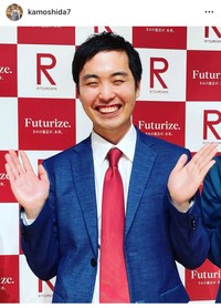 カモシダせぶん（@kamoshida7）さんのインスタグラムより