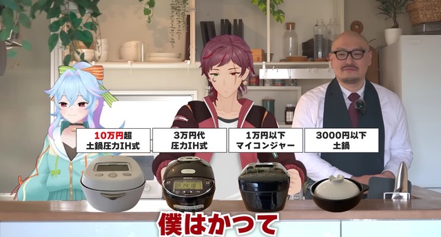 白米の炊き比べ／YouTube「【土鍋とも比較！】炊飯器1万円～10万円、価格で本当にご飯の味は変わるのか！？」より