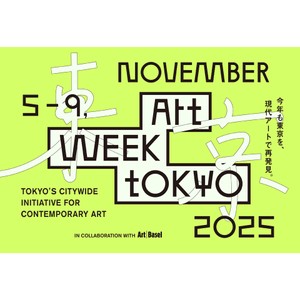 シャトルバスでのアートホッピングや食べるアートの提供も。アート&カルチャーの「いま」に触れるアートウィーク東京が開催！