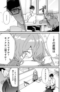 【漫画】『恋愛よりも趣味優先なもの同士で結婚してみた』18　ⓒ砂履シンシャ