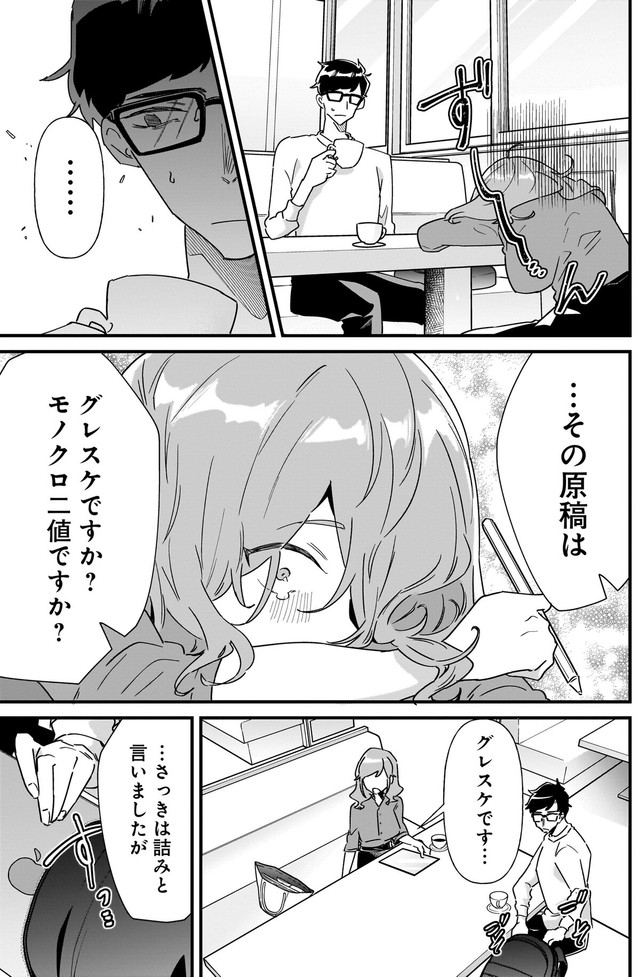 【漫画】『恋愛よりも趣味優先なもの同士で結婚してみた』18　ⓒ砂履シンシャ