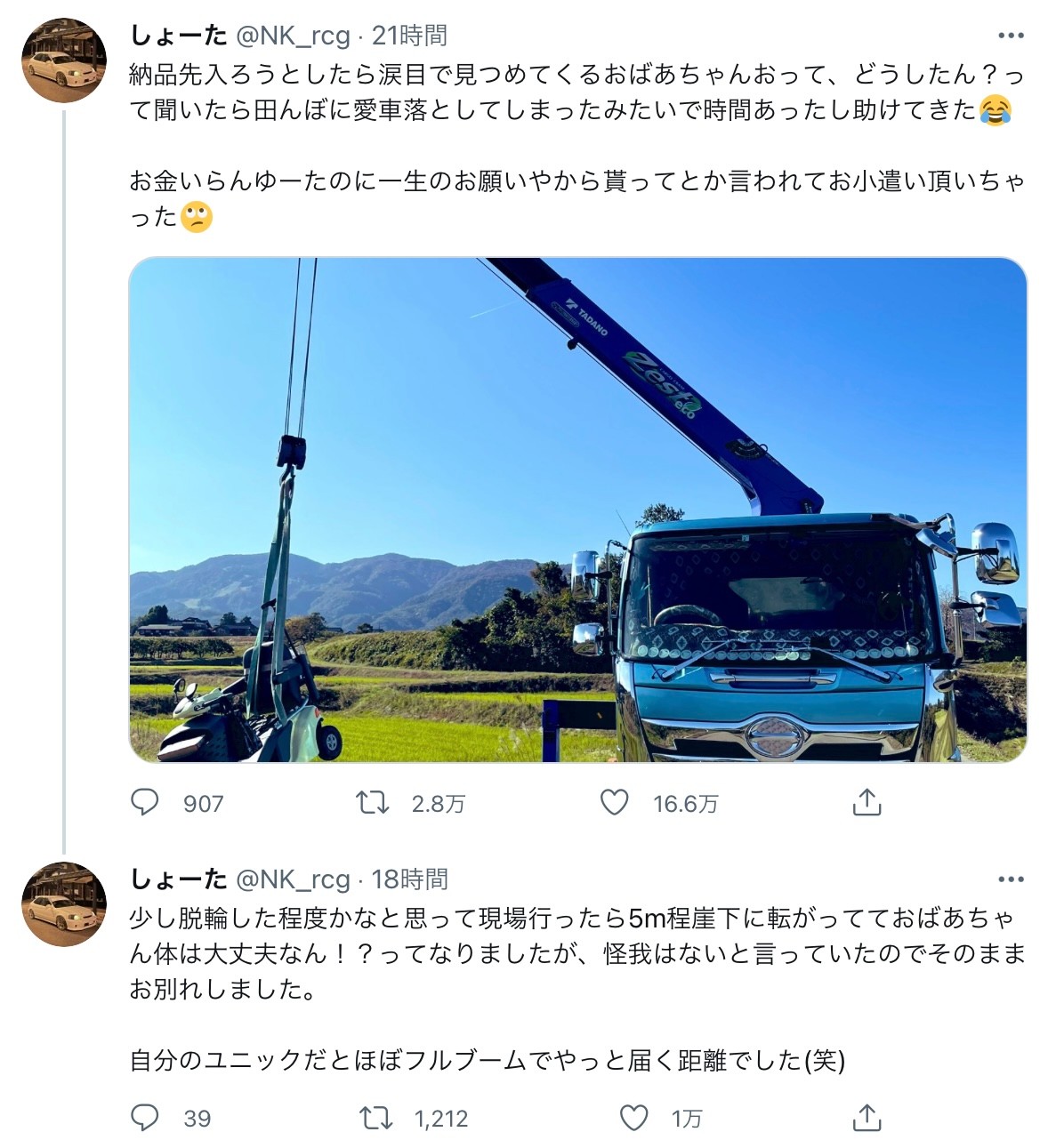 Z世代ギャルドライバー密着・後編】夢はお母さんを助手席に乗せ