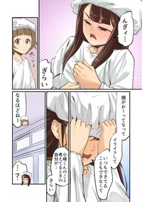 【漫画】『つよくてニューゲームなラブコメ』26（屋乃啓人さん提供）